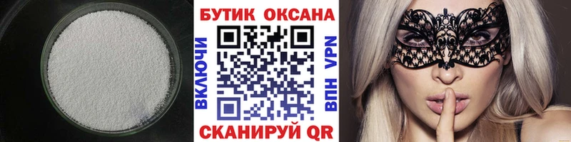 купить  цена  Подольск  Бутират буратино 