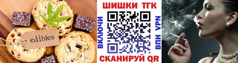 купить закладку  Подольск  Печенье с ТГК марихуана 