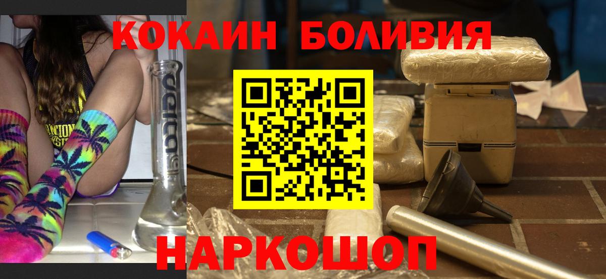 КОКАИН Колумбийский Подольск