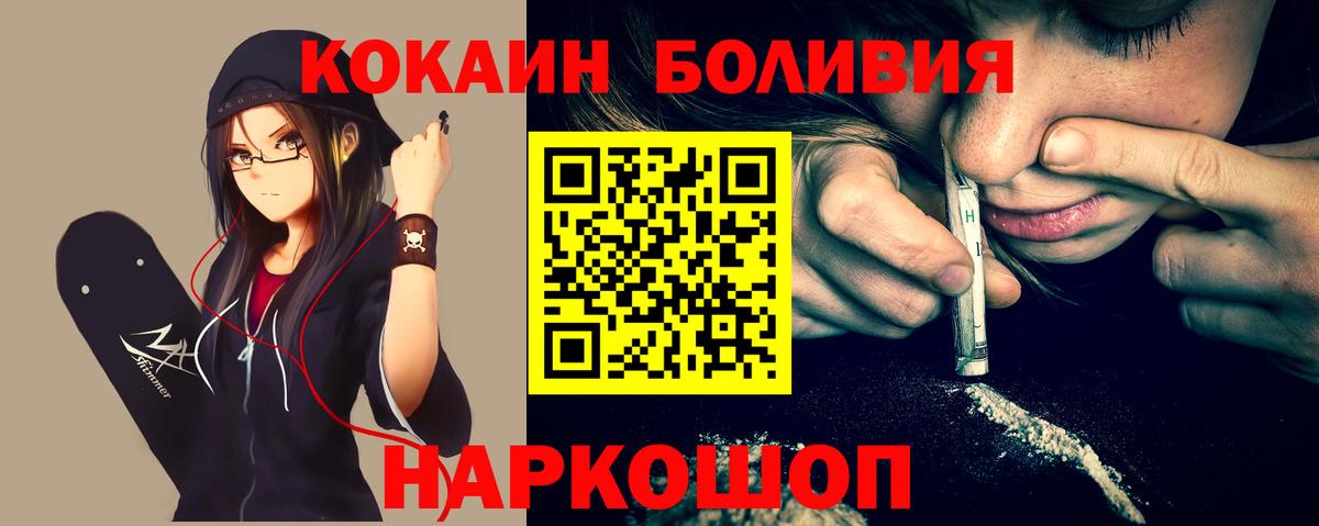 что такое наркотик  КОКАИН Columbia  Вход с VPN  Подольск  Кокаин Перу 