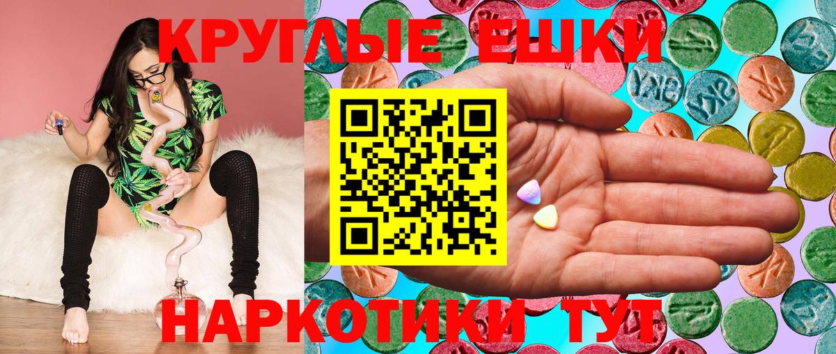 Подольск  Экстази 300 mg  Вход с VPN 