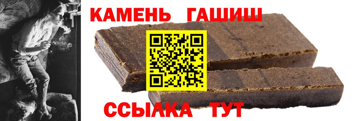 Подольск  ГАШИШ  Вход с VPN  ГАШИШ 40% ТГК  ГАШ Premium 