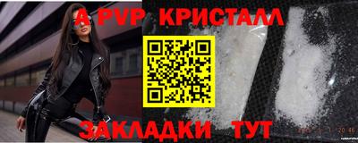 кристаллы Дубна