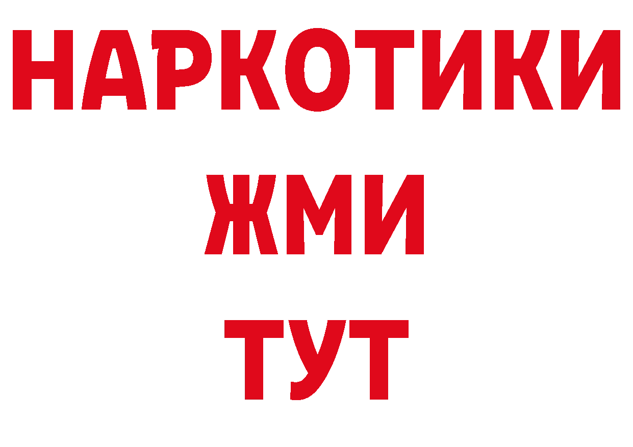 ГЕРОИН VHQ как зайти дарк нет МЕГА Подольск