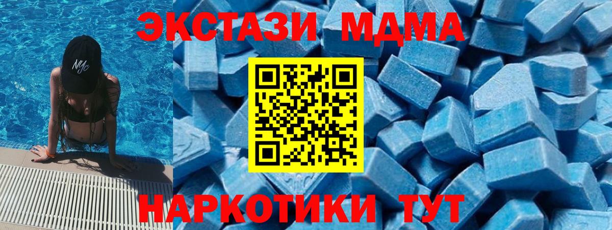 MDMA crystal  MDMA  MDMA Molly  Подольск  Вход с VPN 