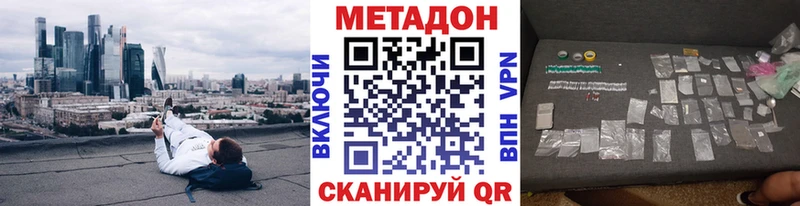 где купить наркотик  Подольск  Метадон VHQ 