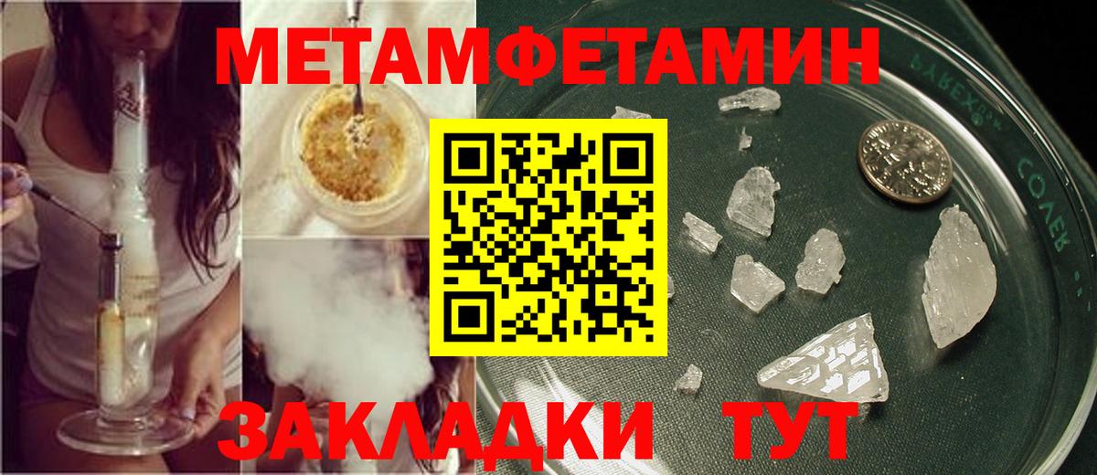 Метамфетамин Декстрометамфетамин 99.9% Подольск