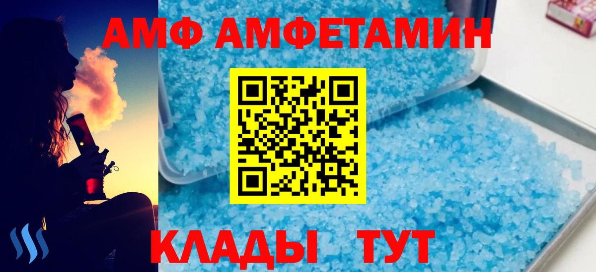 Метамфетамин  Метамфетамин кристалл  Вход с VPN  Подольск  Метамфетамин кристалл 