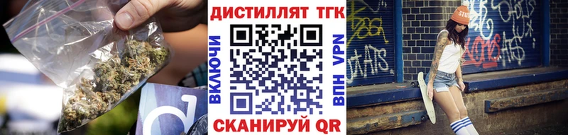 Дистиллят ТГК концентрат  наркошоп  Подольск 