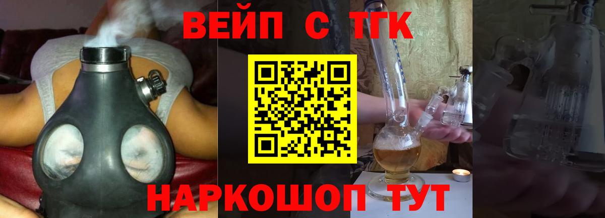 Дистиллят ТГК жижа Подольск