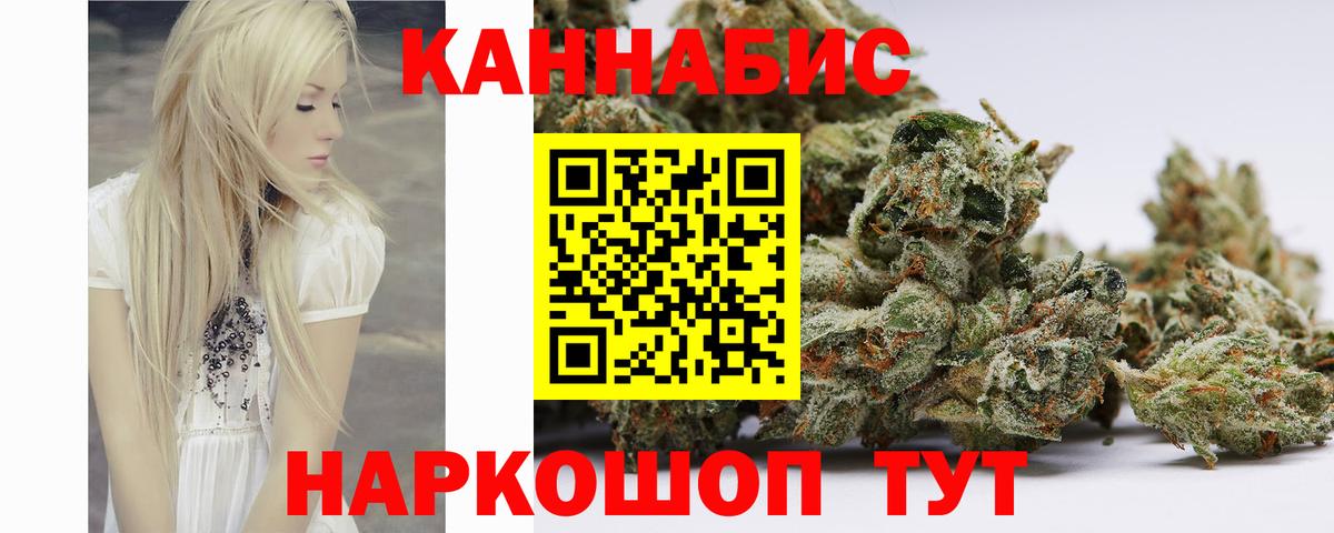 Шишки марихуана White Widow Подольск